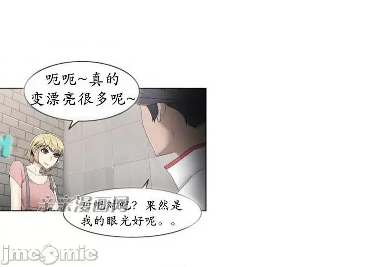 神秘女 神秘女-第44话 第48页