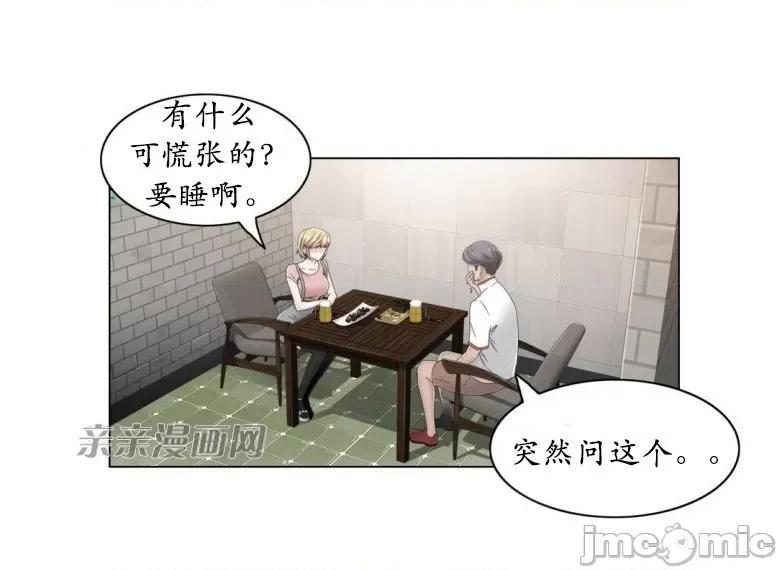 神秘女 神秘女-第44话 第49页