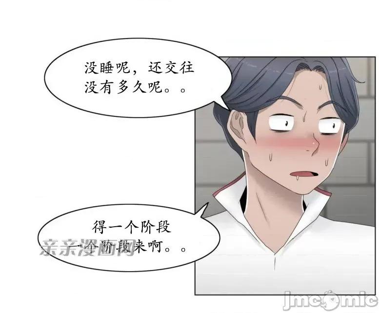 神秘女 神秘女-第44话 第50页