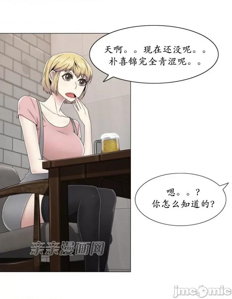 神秘女 神秘女-第44话 第51页