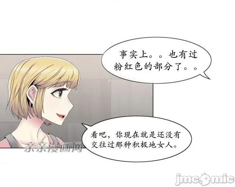 神秘女 神秘女-第44话 第54页