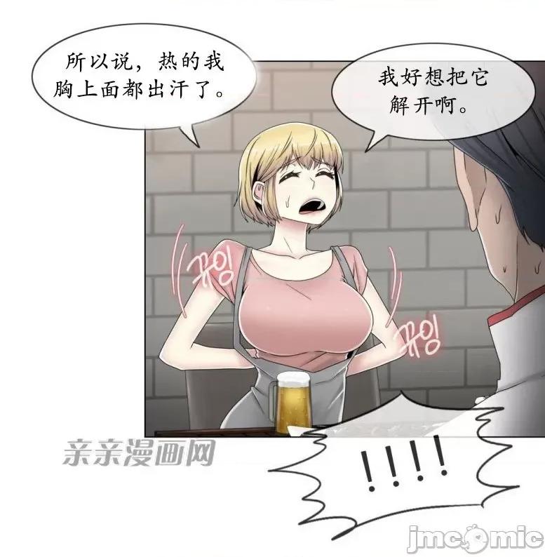 神秘女 神秘女-第44话 第55页