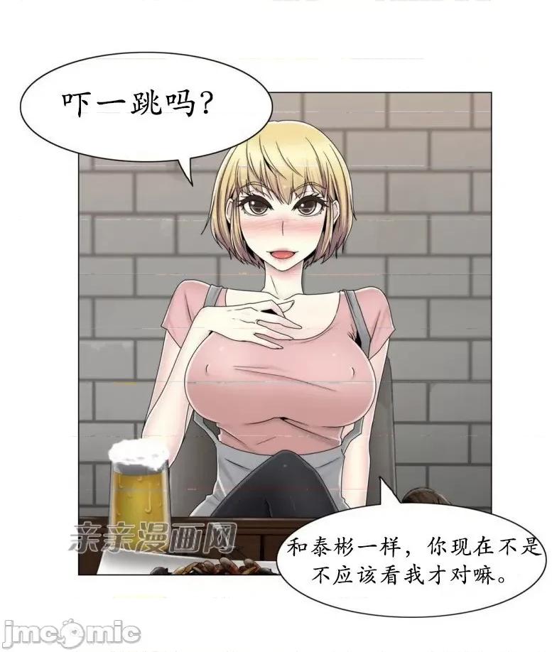神秘女 神秘女-第44话 第56页