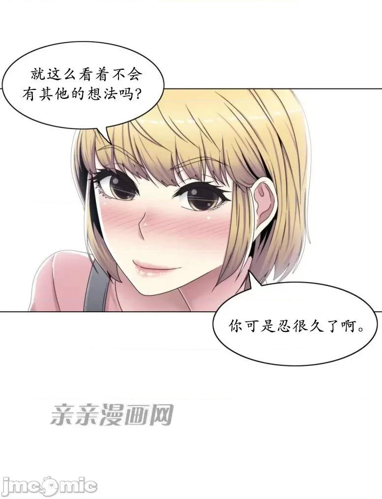 神秘女 神秘女-第44话 第57页