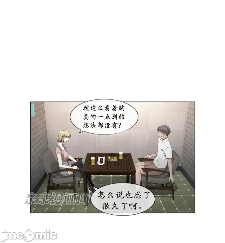 神秘女 神秘女-第45话 第1页
