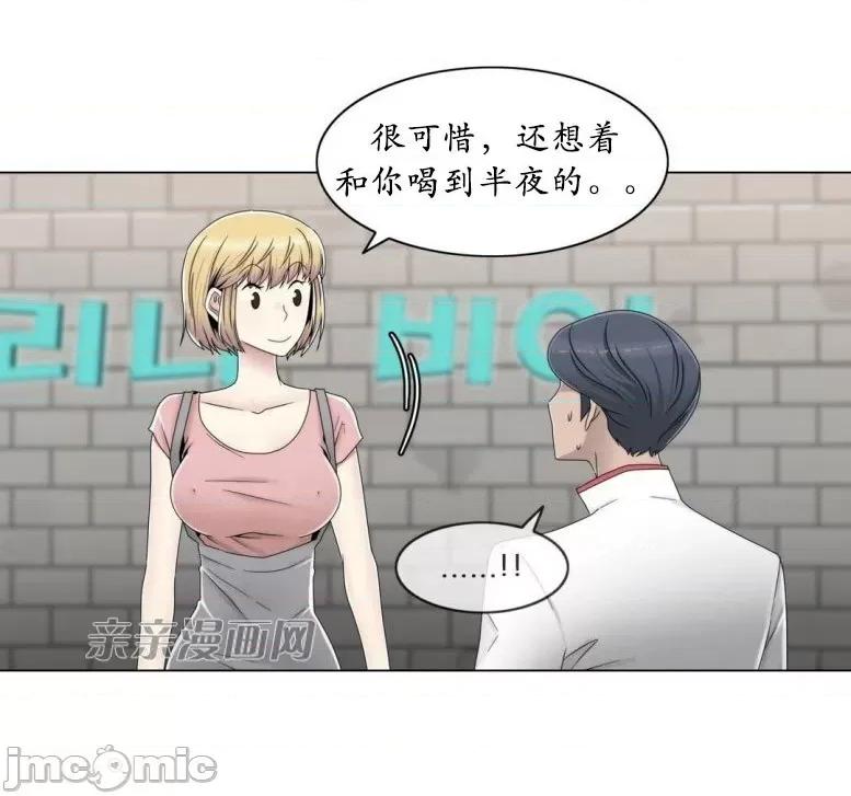 神秘女 神秘女-第45话 第10页