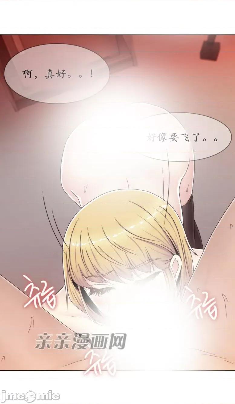 神秘女 神秘女-第45话 第14页