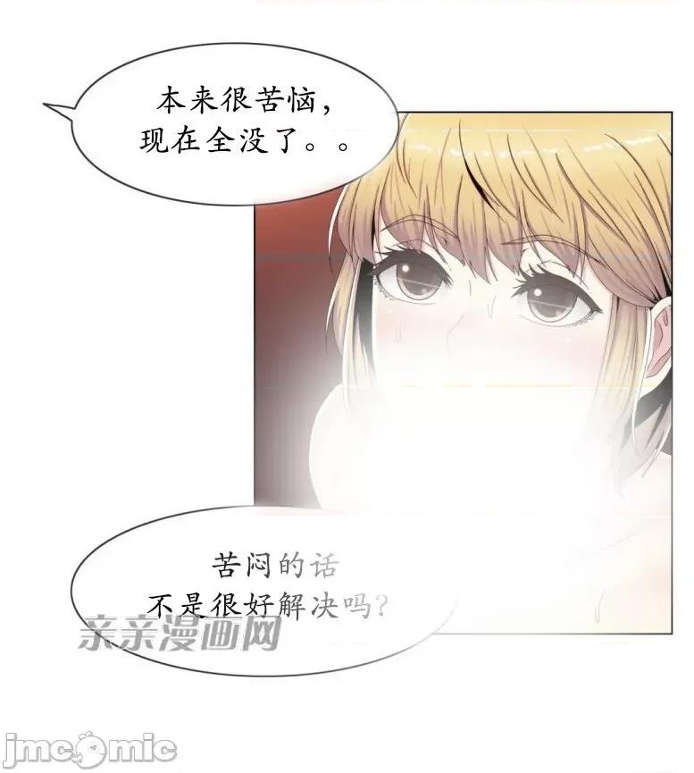 神秘女 神秘女-第45话 第16页