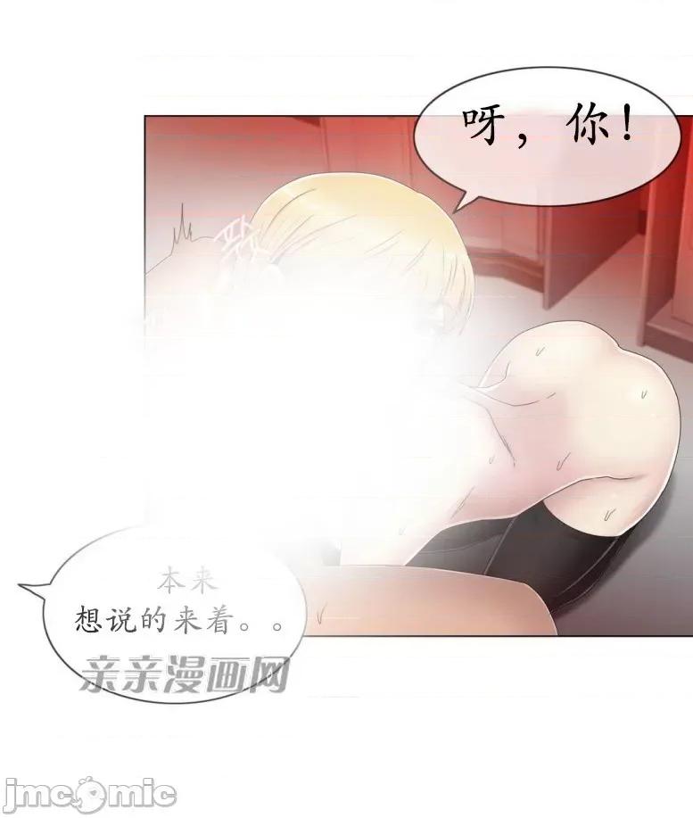 神秘女 神秘女-第45话 第20页