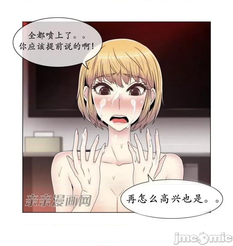 神秘女 神秘女-第45话 第21页