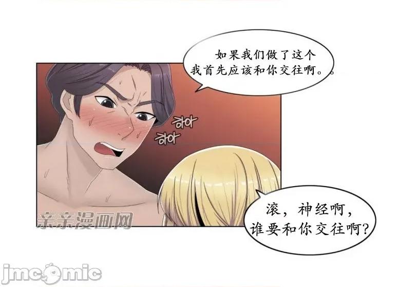 神秘女 神秘女-第45话 第28页