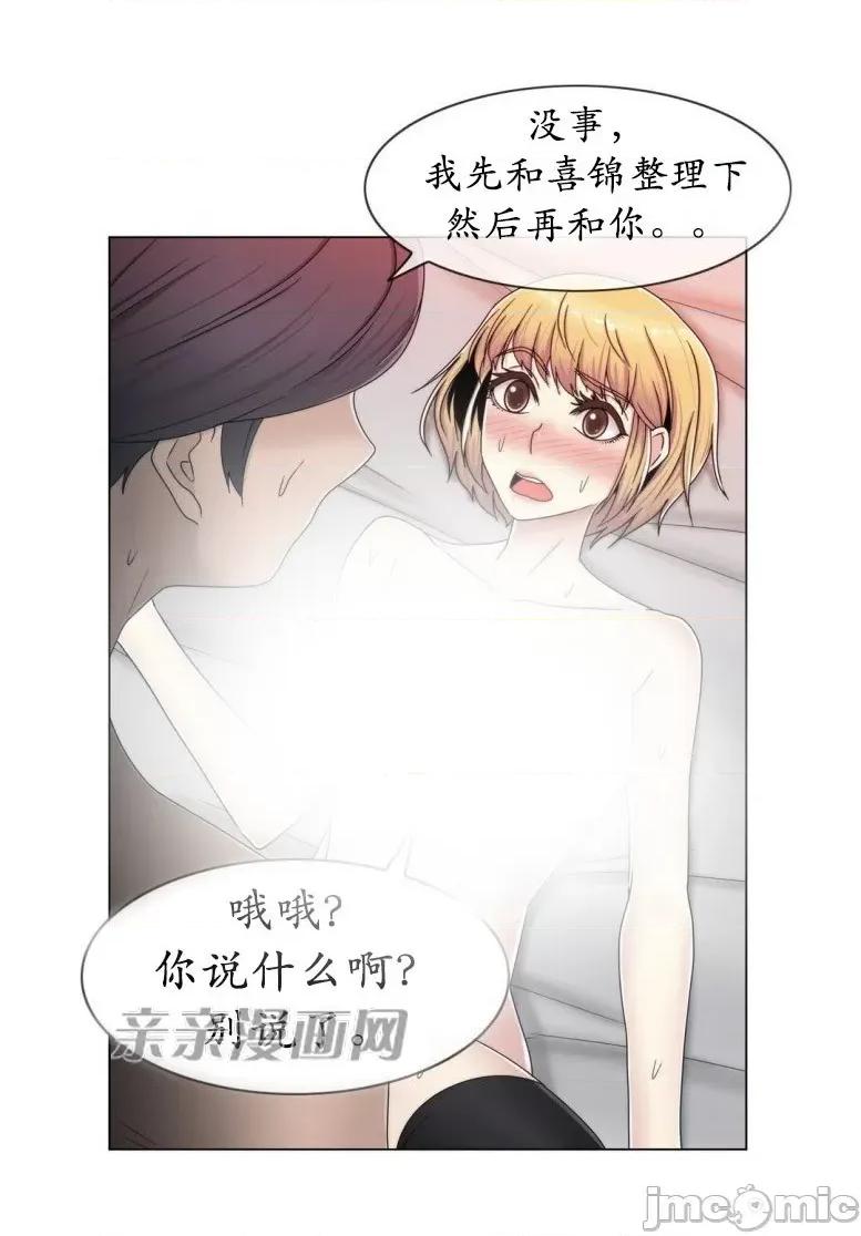 神秘女 神秘女-第45话 第29页