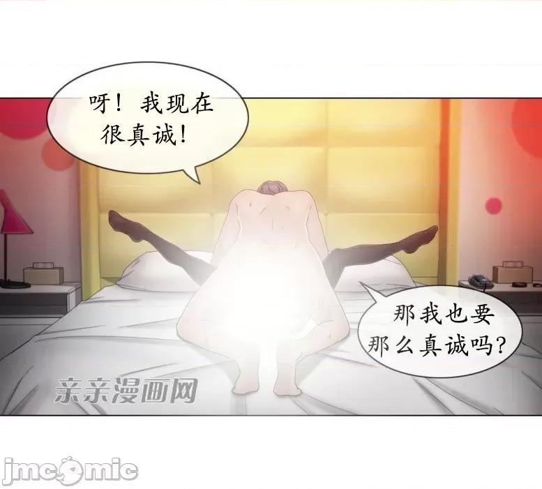 神秘女 神秘女-第45话 第30页