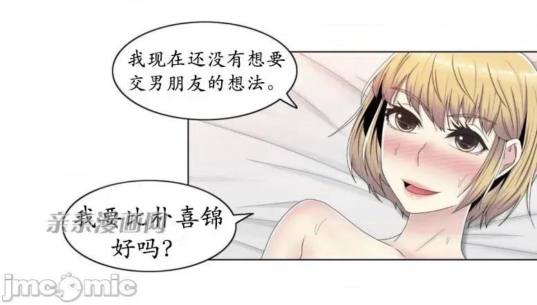 神秘女 神秘女-第45话 第31页