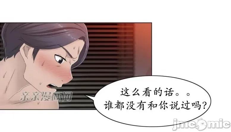 神秘女 神秘女-第45话 第32页