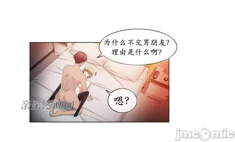 神秘女 神秘女-第45话 第33页
