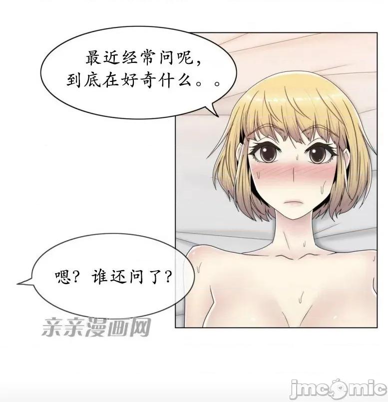 神秘女 神秘女-第45话 第34页