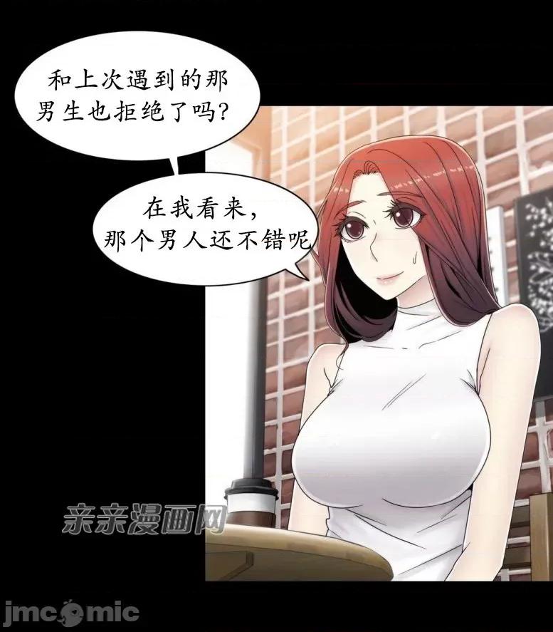 神秘女 神秘女-第45话 第36页