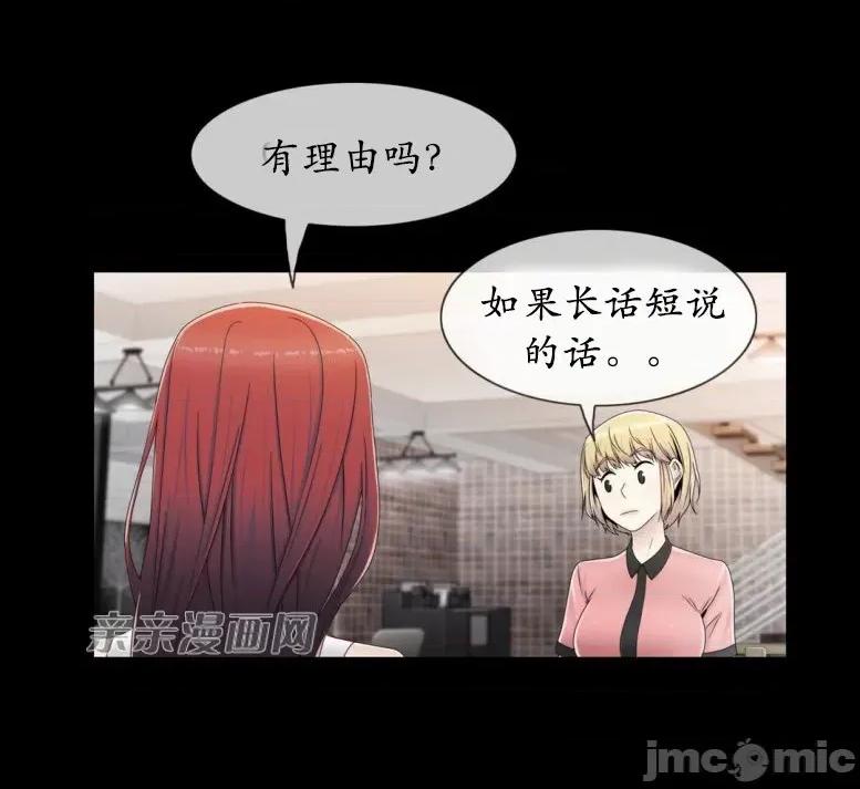 神秘女 神秘女-第45话 第37页