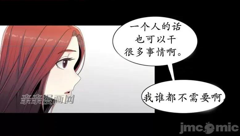 神秘女 神秘女-第45话 第39页