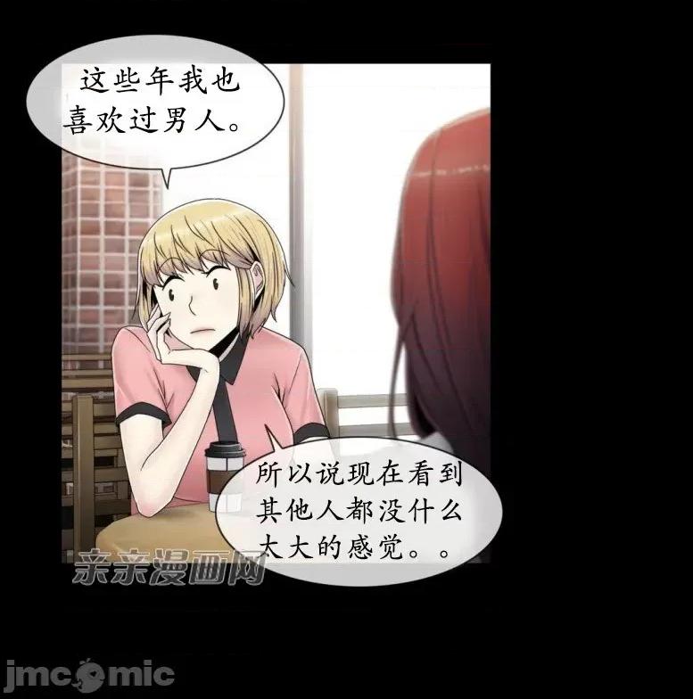 神秘女 神秘女-第45话 第40页