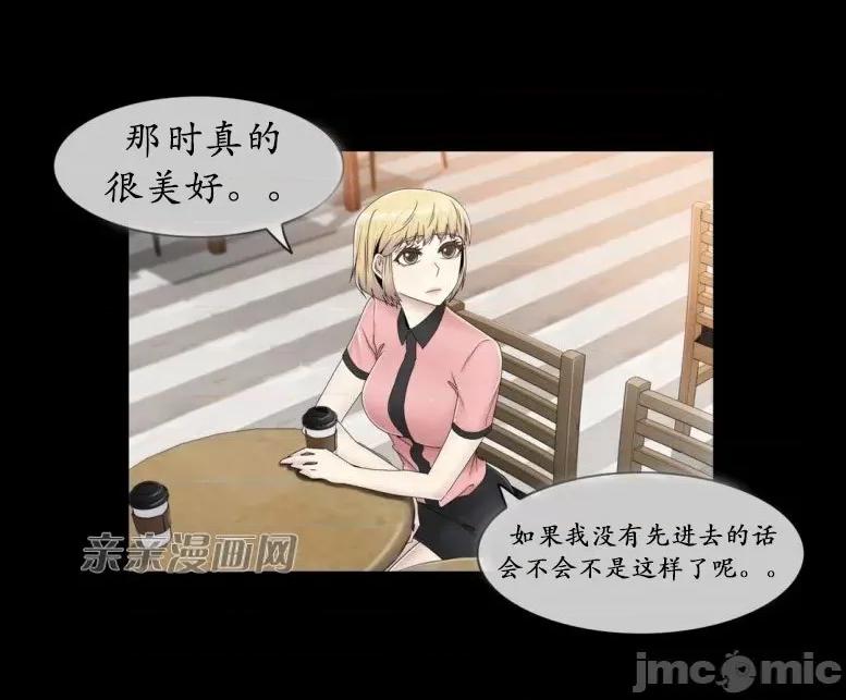 神秘女 神秘女-第45话 第41页