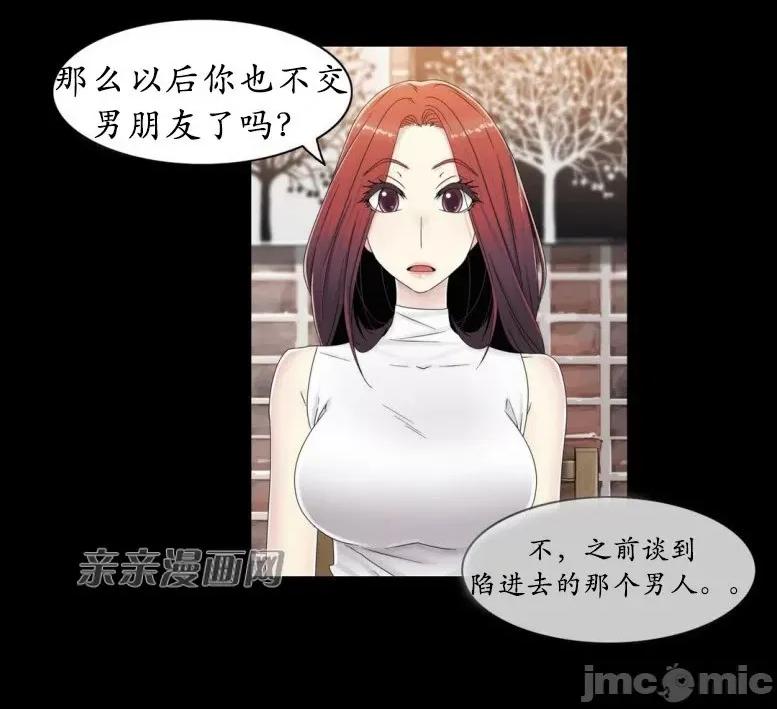 神秘女 神秘女-第45话 第43页