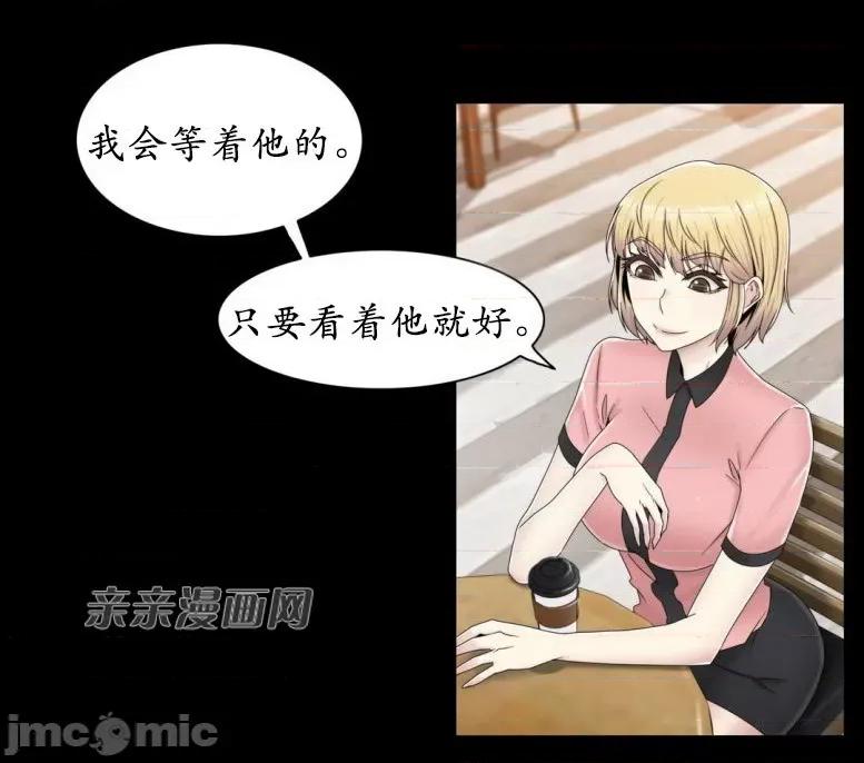 神秘女 神秘女-第45话 第44页