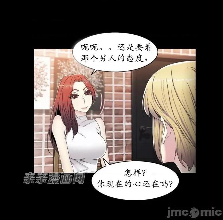 神秘女 神秘女-第45话 第45页