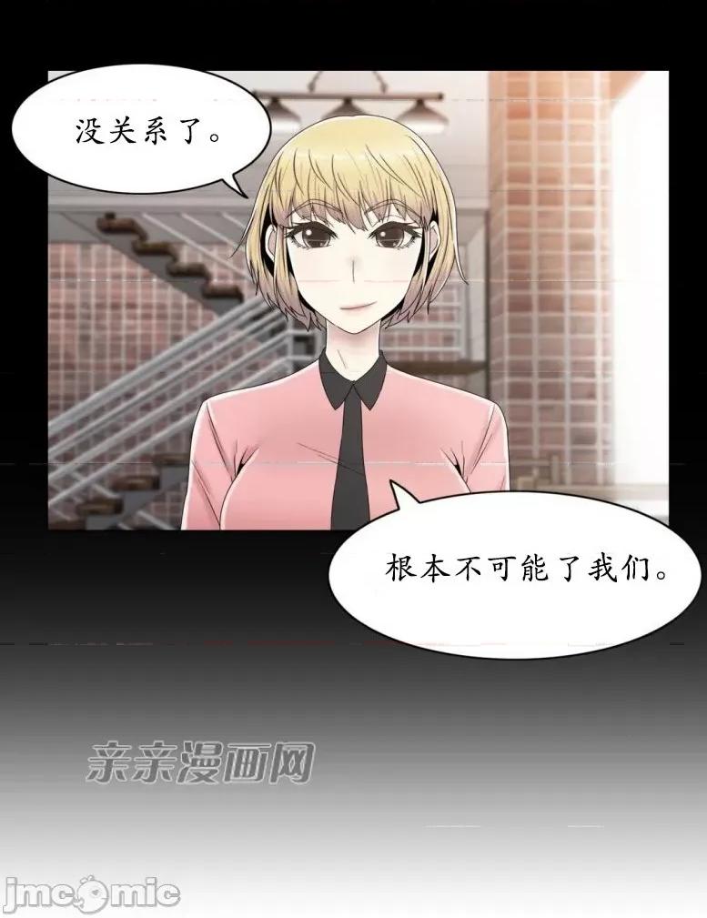 神秘女 神秘女-第45话 第46页