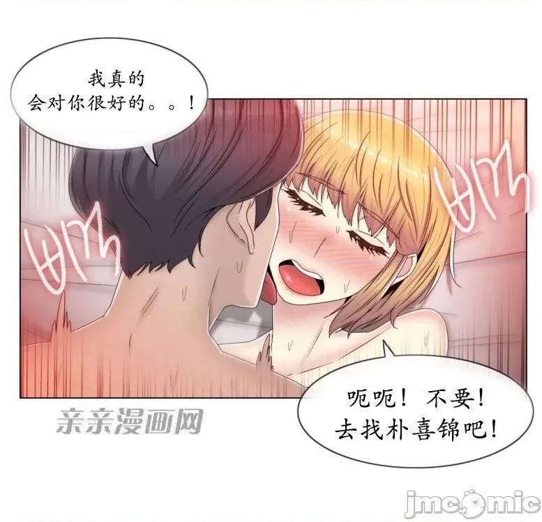 神秘女 神秘女-第45话 第48页