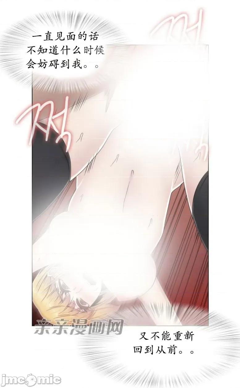 神秘女 神秘女-第45话 第53页