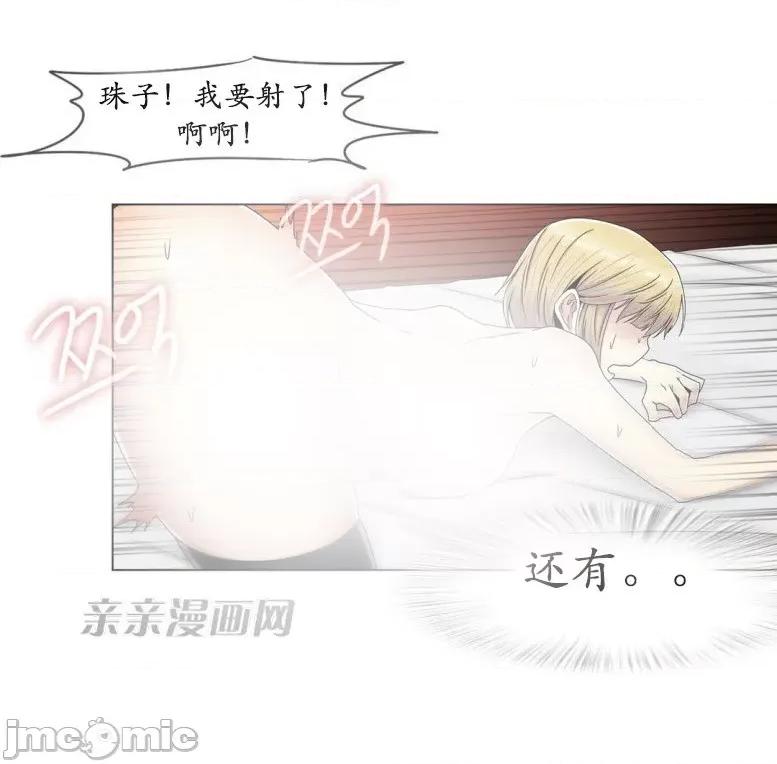 神秘女 神秘女-第45话 第55页