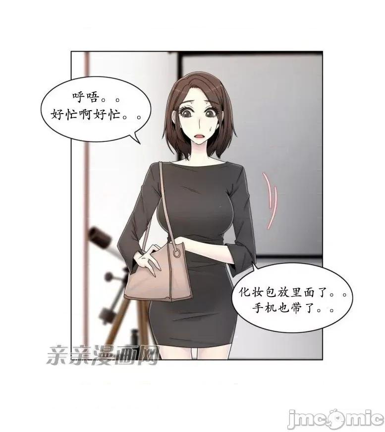 神秘女 神秘女-第46话 第3页