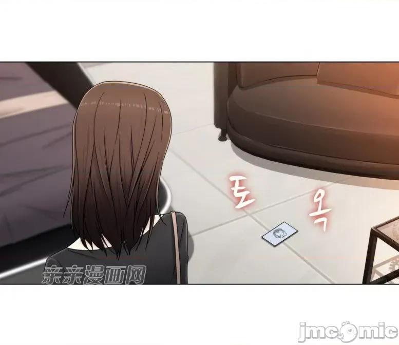 神秘女 神秘女-第46话 第4页