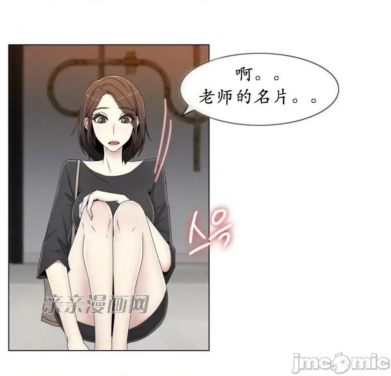 神秘女 神秘女-第46话 第5页