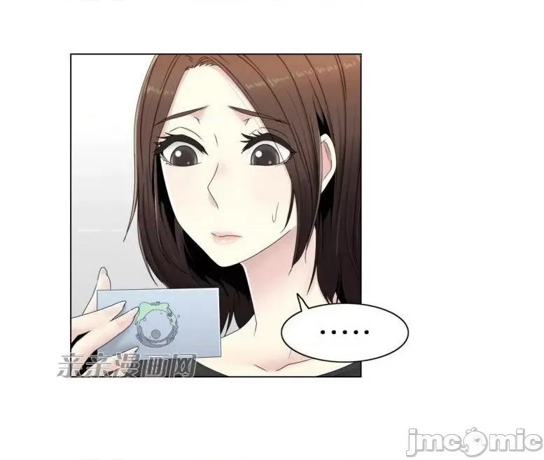 神秘女 神秘女-第46话 第7页