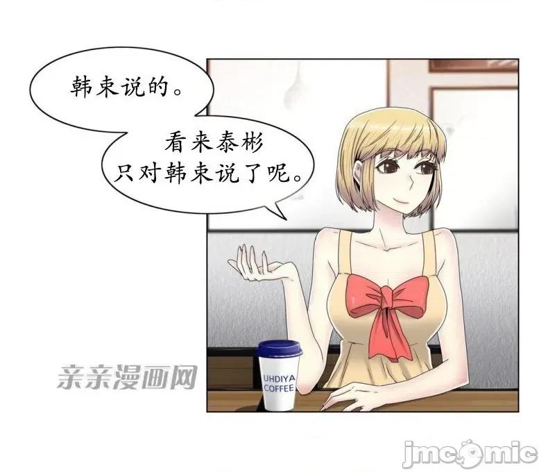 神秘女 神秘女-第46话 第13页