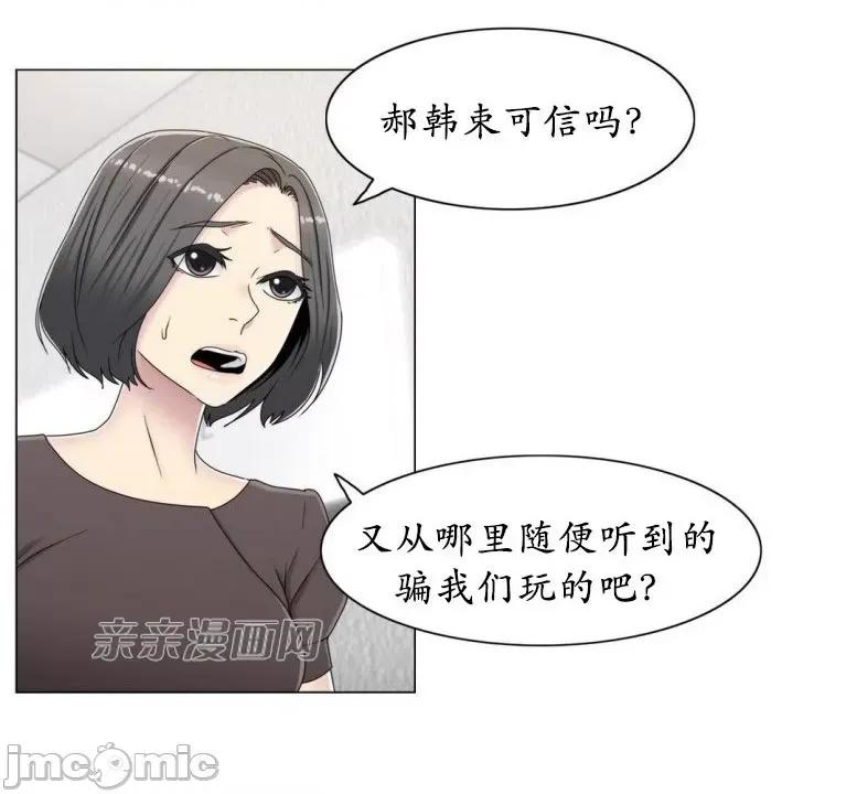 神秘女 神秘女-第46话 第14页