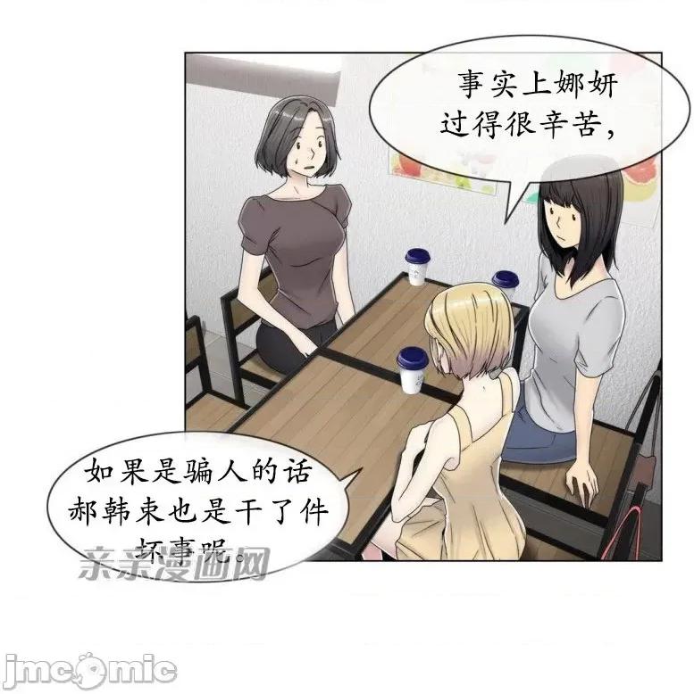 神秘女 神秘女-第46话 第15页
