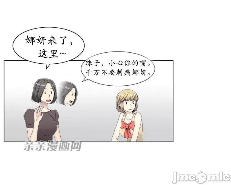 神秘女 神秘女-第46话 第16页