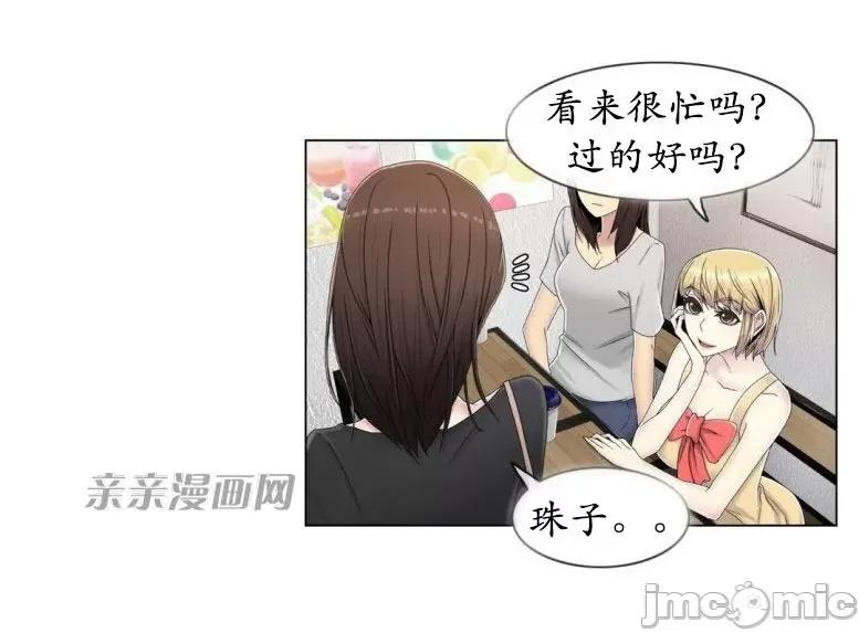 神秘女 神秘女-第46话 第18页