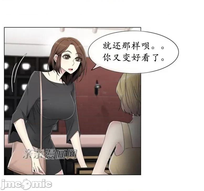 神秘女 神秘女-第46话 第19页