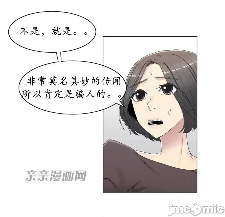 神秘女 神秘女-第46话 第22页
