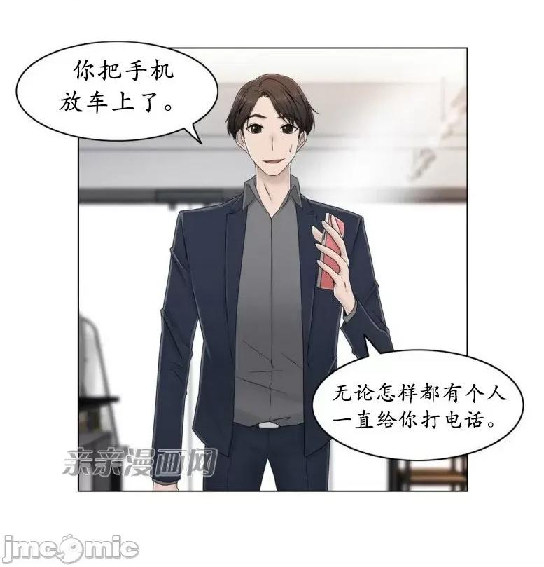 神秘女 神秘女-第46话 第24页