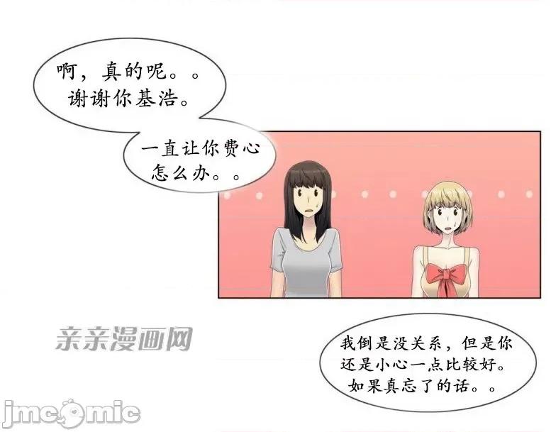 神秘女 神秘女-第46话 第25页
