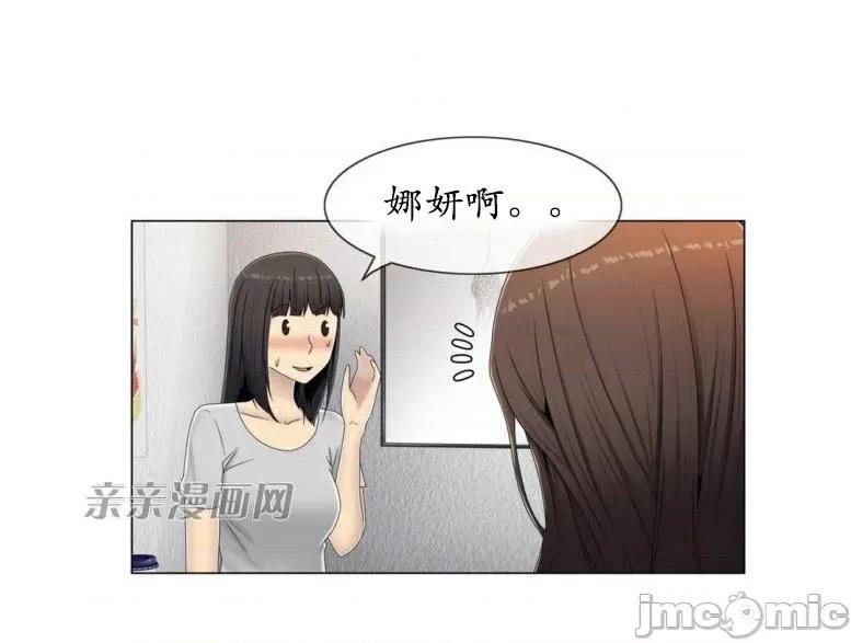 神秘女 神秘女-第46话 第26页