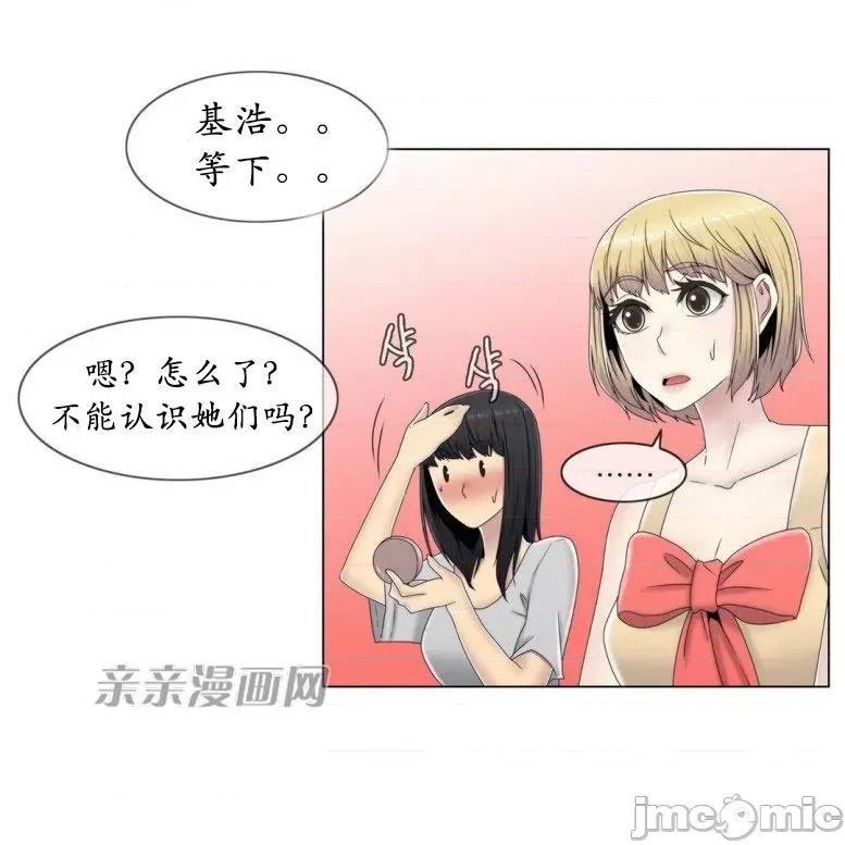 神秘女 神秘女-第46话 第27页