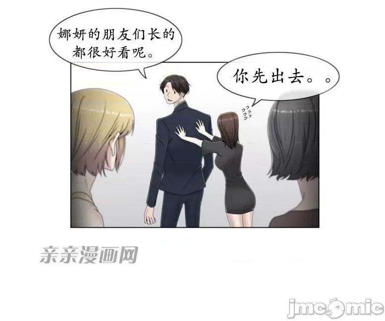 神秘女 神秘女-第46话 第28页