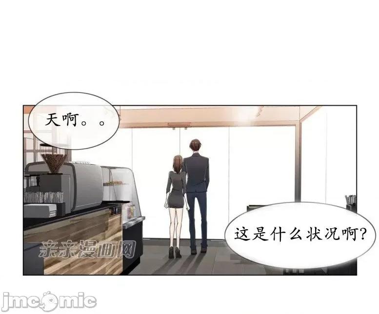 神秘女 神秘女-第46话 第29页